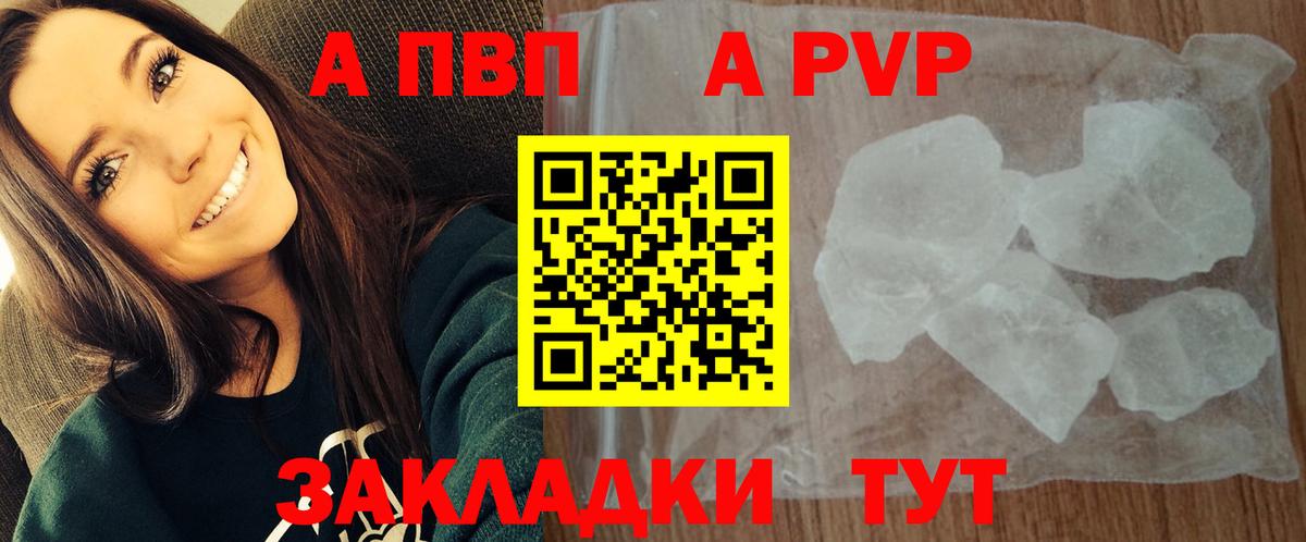 Кудымкар  Alpha-PVP мука  Alpha-PVP  Вход с VPN 