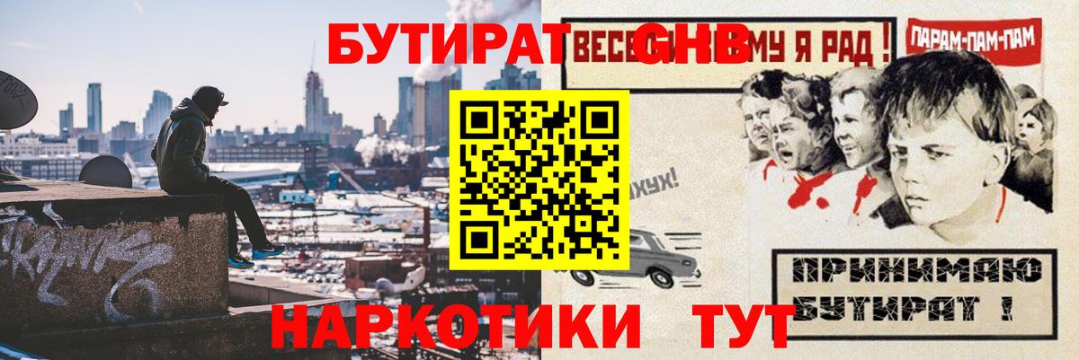 БУТИРАТ бутандиол Кудымкар