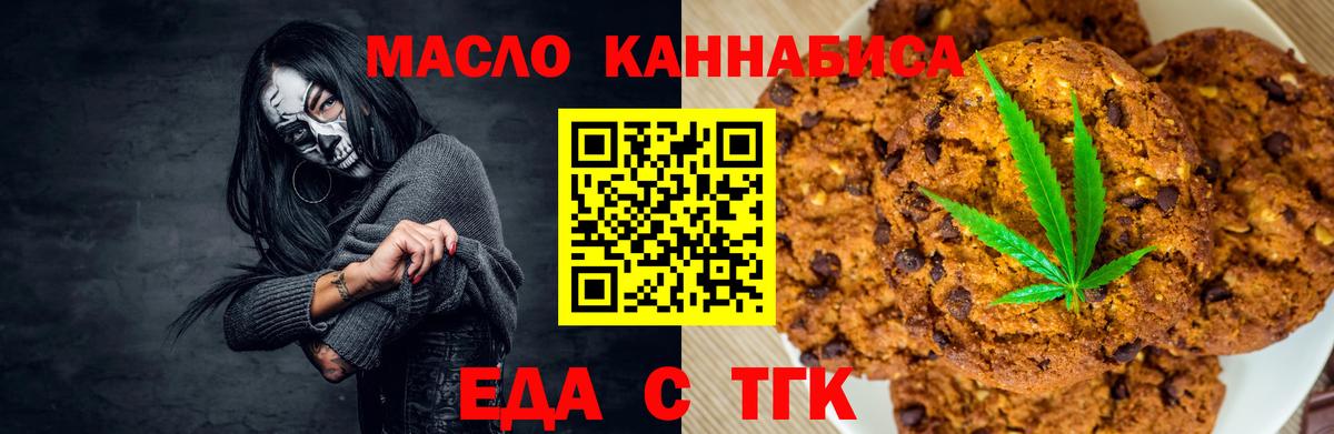 Cannafood конопля Кудымкар
