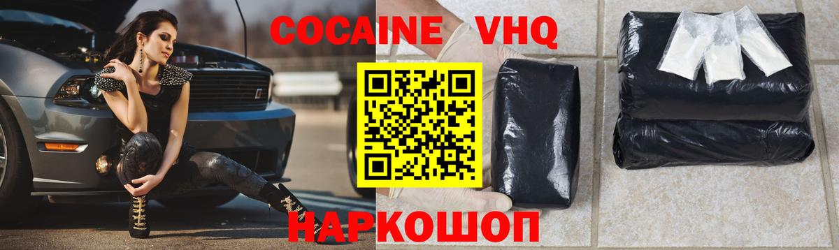 Cocaine 98%  Вход с VPN  Кудымкар 