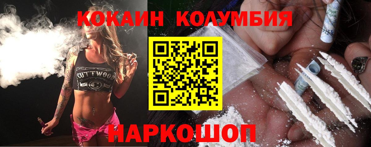 COCAIN 97% Кудымкар