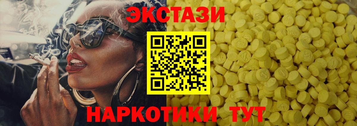 Ecstasy 280 MDMA Кудымкар