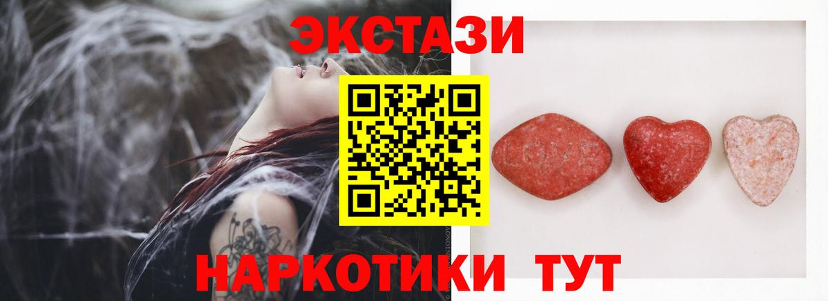 Экстази ешки  Вход с VPN  Ecstasy 99%  Кудымкар 