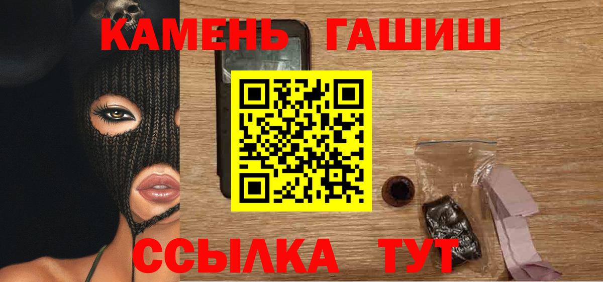 ГАШИШ  ГАШ hashish  Гашиш индика сатива  Вход с VPN  Кудымкар 