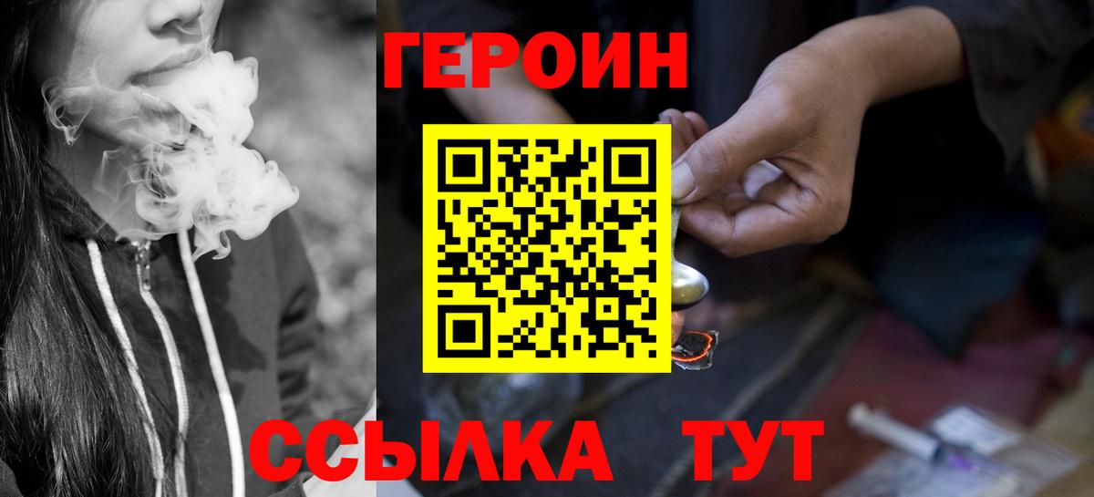 Кудымкар  ГЕРОИН герыч  Вход с VPN 