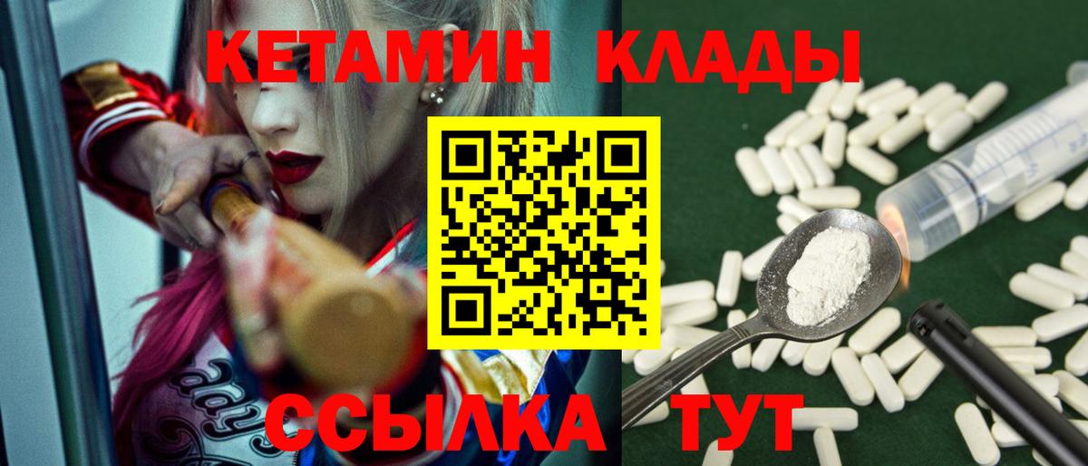 Кудымкар  КЕТАМИН VHQ  Вход с VPN  КЕТАМИН VHQ 