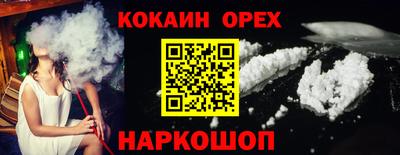 кокаин премиум Канаш