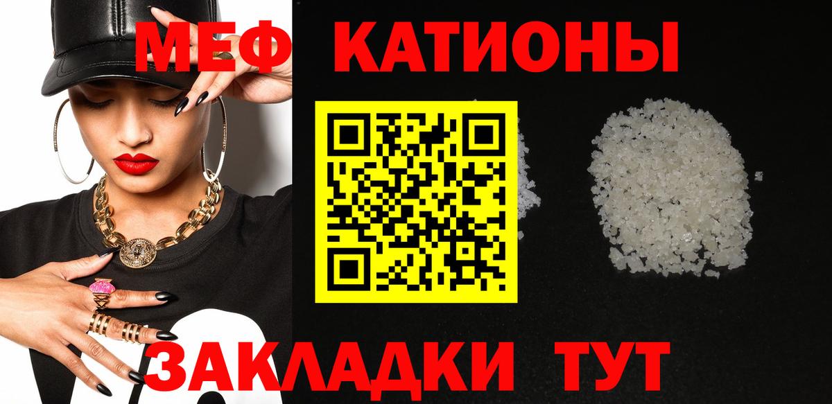 МЯУ-МЯУ мука  МЯУ-МЯУ  Кудымкар  Меф mephedrone  Вход с VPN 