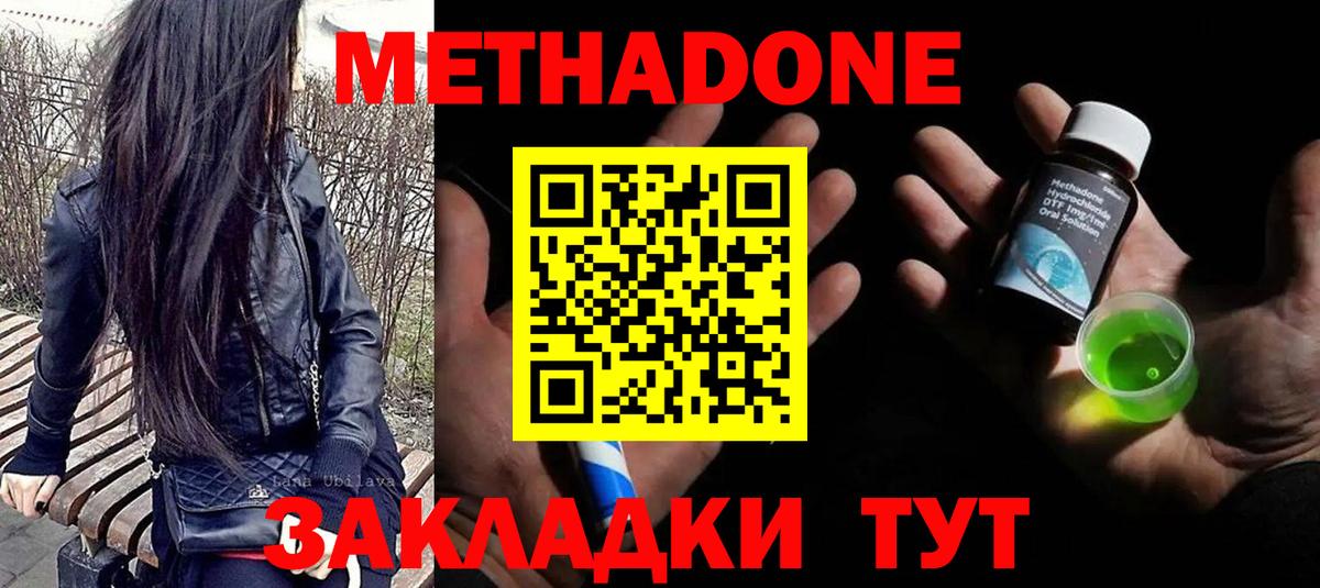 Метадон белоснежный  МЕТАДОН methadone  omg вход  Кудымкар  Вход с VPN 