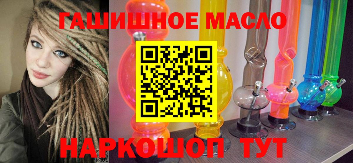 Дистиллят ТГК THC oil  Вход с VPN  Кудымкар 