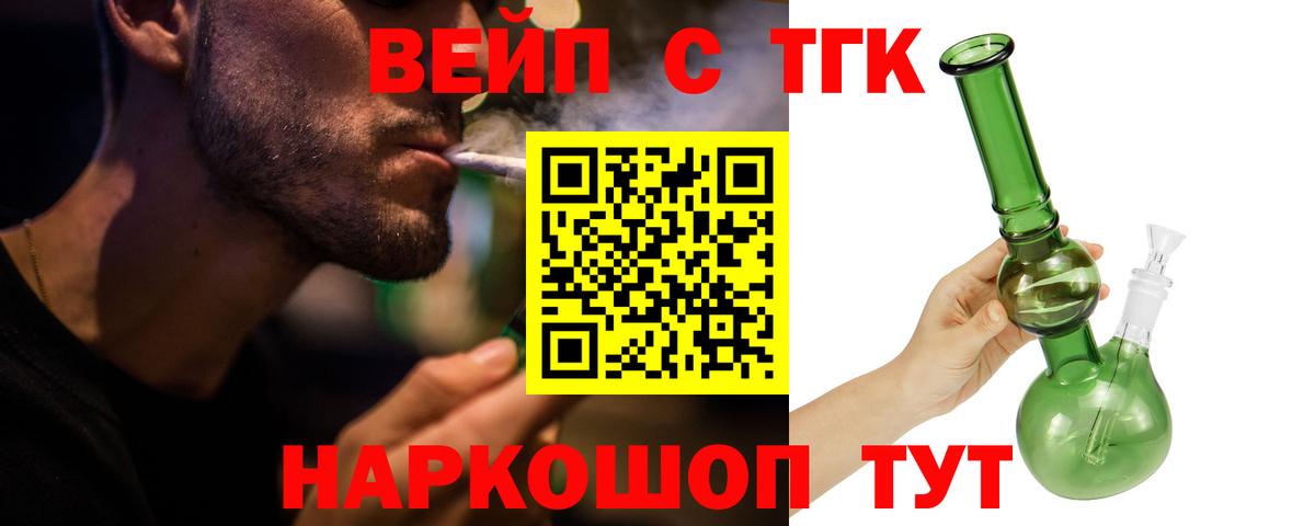 Дистиллят ТГК Wax Кудымкар